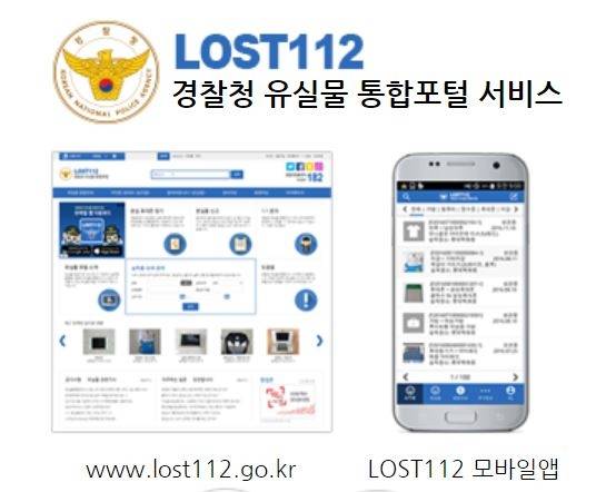 사진=로스트112 홈페이지 화면 캡처