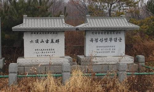 중국 지린성 둔화의 육정산 고분군 [촬영 차병섭]