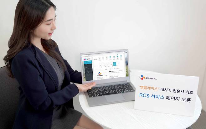 CJ올리브네트웍스의 기업용(B2B) 메시징 서비스 플랫폼 엠플레이스가 메시징 전문기업 중 처음으로 리치 커뮤니케이션 서비스(RCS) 서비스 페이지를 열고 기업고객 편의를 지원한다. 관계자가 서비스를 소개하고 있다.
