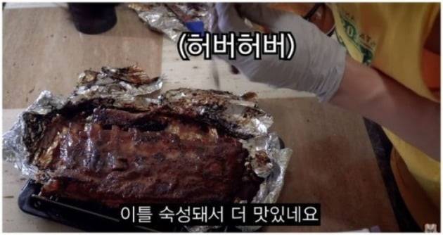 /사진=고기남자 유튜브