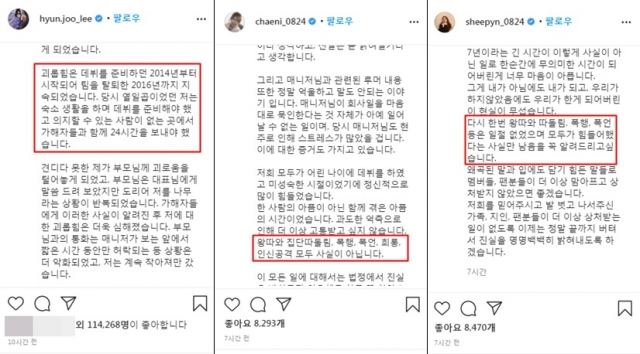 이현주, 김채원, 양예나 인스타그램 갈무리