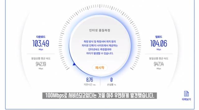 ITSub잇섭 유튜브 캡처