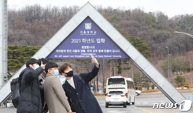 2일 오전 서울 관악구 서울대학교 정문 앞에서 신입생들이 기념사진을 찍고 있다.. 2021.3.2/뉴스1 © News1 임세영 기자