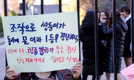 숙명여고 시험문제지 유출 사건 수사 결과가 발표된 지난 2018년 서울 강남구 숙명여자고등학교 앞에서 공교육살 리기학부모연합 등 학부모단체 대표 등이 숙명여교 교장과 교사의 성적조작 죄 인정 및 사과를 촉구하는 기자회견을 하고 있다.