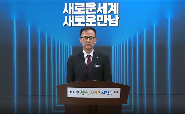 이연형 성남시 상권지원과장이 19일 온라인 브리핑을 하고 있다.