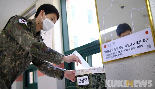 육군 12사단 대곡리 대대 장병이 지역 내 장애인들을 위한 마스크를 기부하기 위해 모금함에 성금을 넣고 있다.(사진=육군 12사단 제공