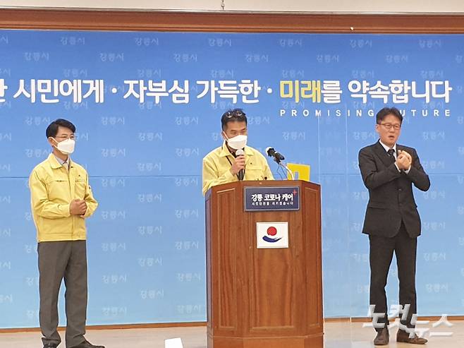 19일 오전 코로나19 관련 기자회견에 나선 김한근 강릉시장(사진 왼쪽). 전영래 기자