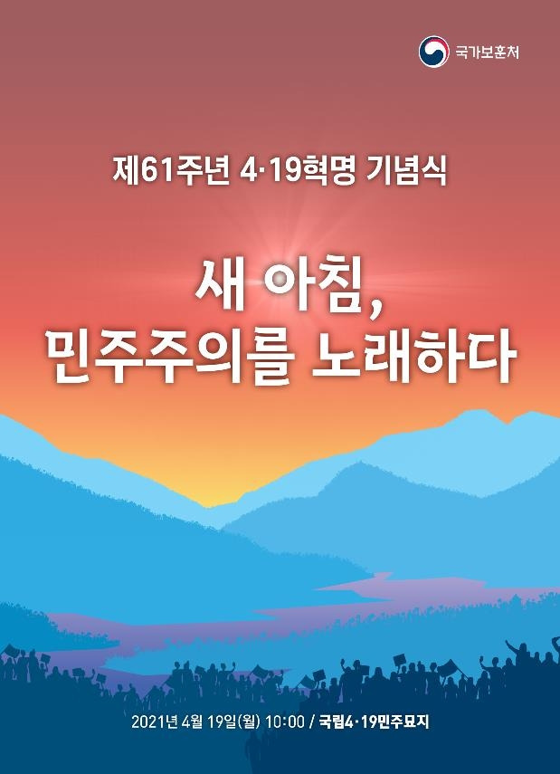 [국가보훈처 제공]