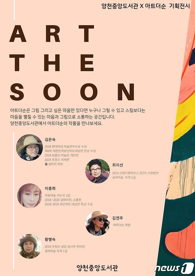 (양천구제공)© 뉴스1