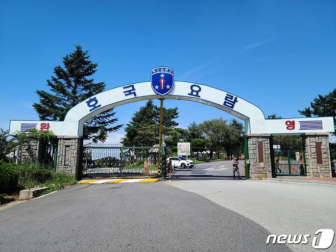 충남 논산 육군훈련소 출입문.© 뉴스1