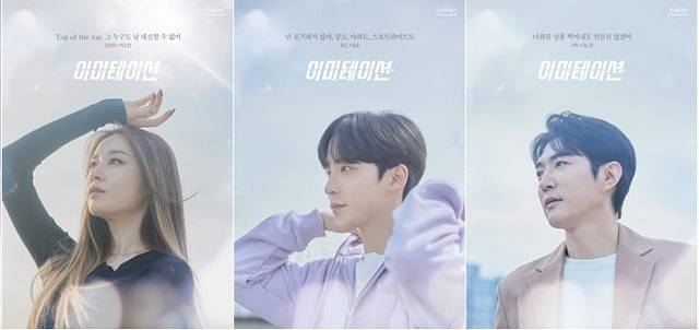 박지연, 윤호, 데니안의 비주얼과 캐릭터를 대변하는 문구가 담긴 캐릭터 포스터도 이날 공개됐다. /KBS '이미테이션' 제공