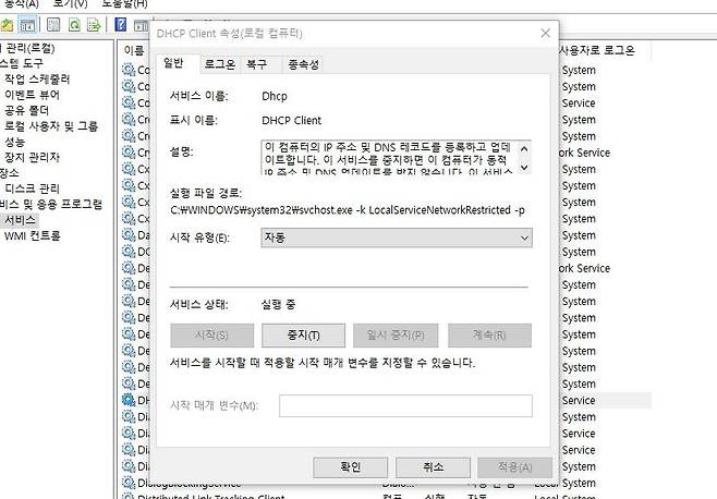윈도에서 DHCP 서비스가 항상 실행돼 있어야 인터넷 주소를 자동 할당 받을 수 있다