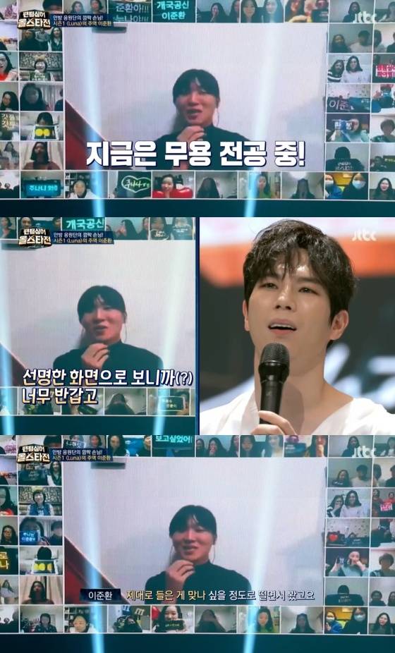 /사진=JTBC '팬텀싱어 올스타전' 방송화면 캡처