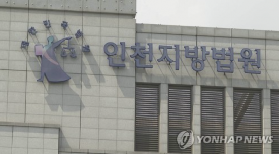 21일 인천지법은 하급 여성 장교에게 성희롱을 한 육군 대위에 대한 징계가 적법하다고 판결했다. [이미지출처=연합뉴스]