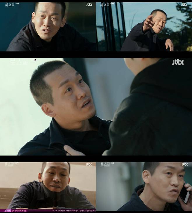 (사진=JTBC ‘로스쿨’ 방송화면)