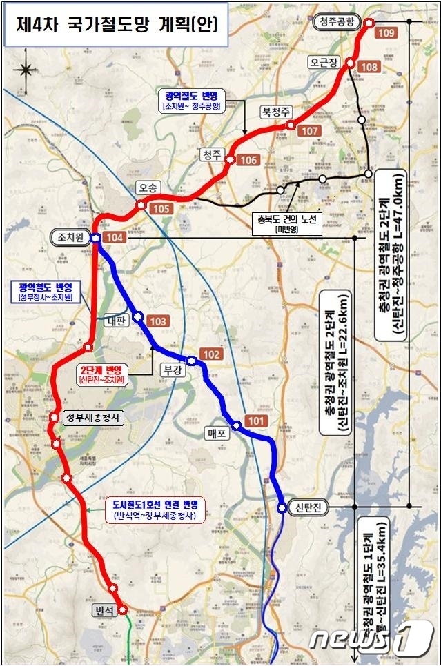 제4차 국가철도망 구축계획안(대전시 제공)© 뉴스1