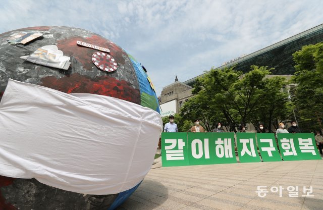 22일 서울 시청광장에서 서울시와 녹색서울시민위원회가 주최한 제51주년 지구의 날 행사. ‘같이해, 지구회복’을 슬로건으로 정했다.