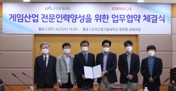 한국산업기술대학교와 컴투스가 지난 21일 게임산업 전문인력 양성을 위한 업무협약을 체결했다.