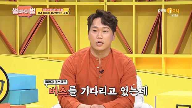 송진우가 KBS Joy '썰바이벌'에서 과거를 회상했다. 방송 캡처