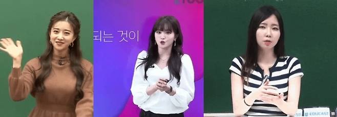 사진 = 유튜브 '대성마이맥','이투스','에듀캐스트' 캡쳐