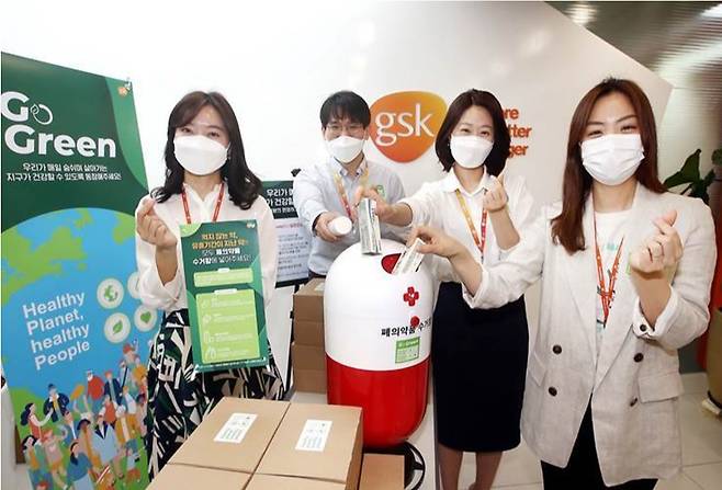 4월 22일 지구의 날을 맞아 GSK 및 GSK컨슈머헬스케어 임직원들이‘폐의약품 수거활동’ 캠페인을 진행하고 있다./사진제공=GSK컨슈머헬스케어