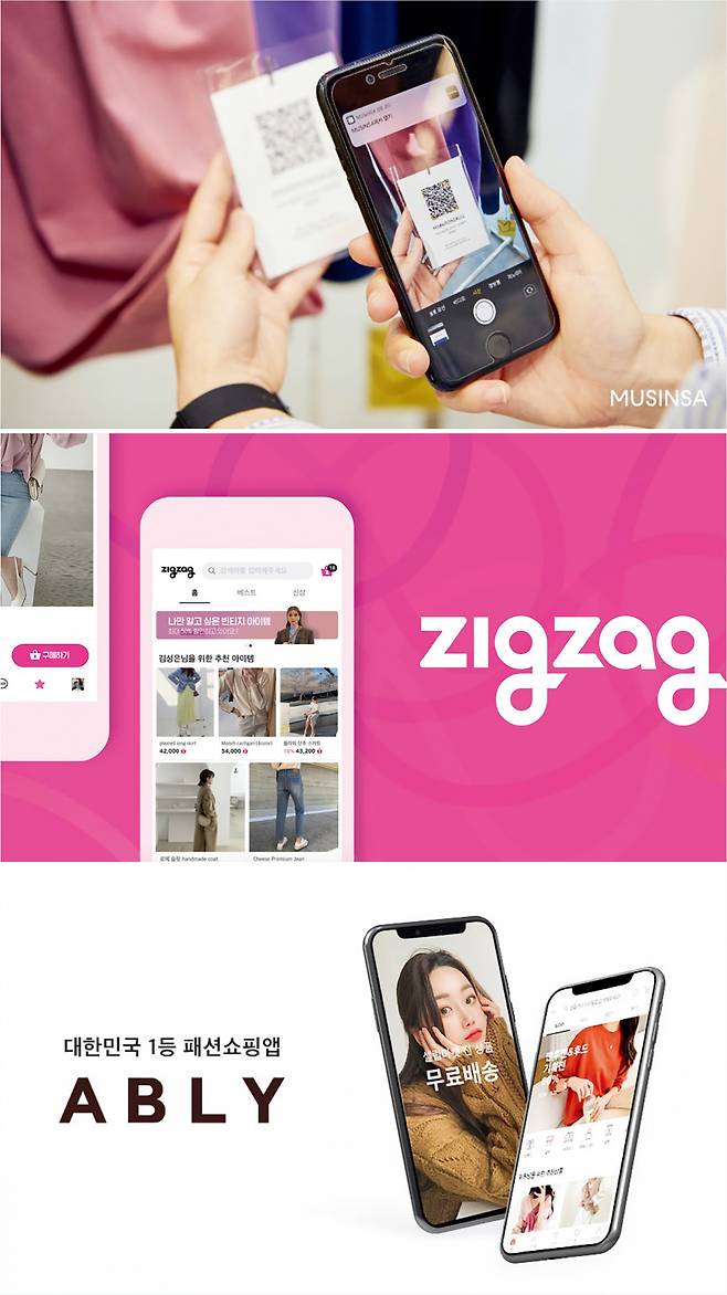 (위쪽부터) 무신사 테라스 O4O 서비스, 지그재그, 에이블리. /사진제공=각 사