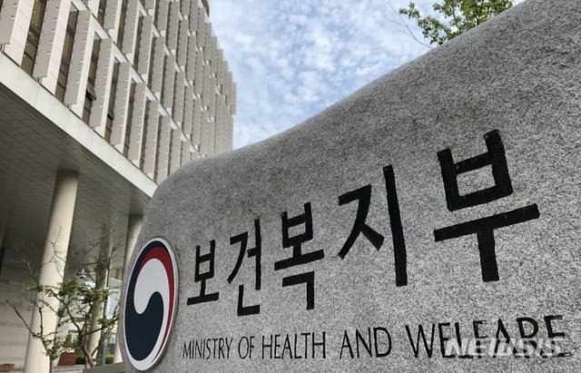 [세종=뉴시스]정부세종청사 보건복지부. (사진 = 뉴시스DB). 2018.12.28. photo@newsis.com