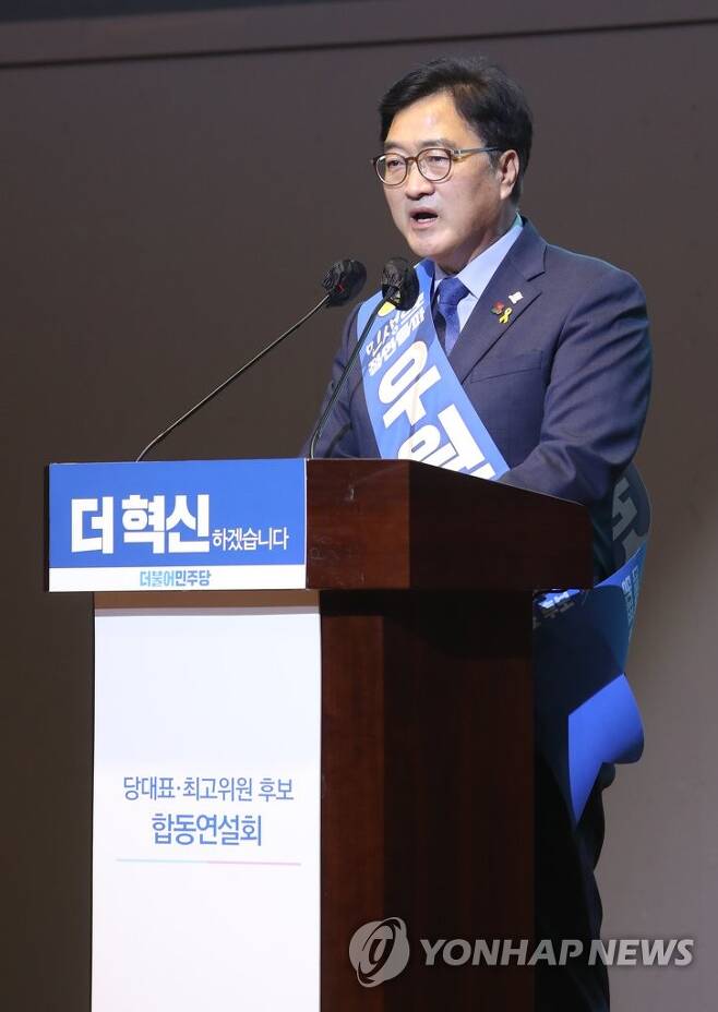 발언하는 우원식 후보 연합뉴스 자료사진