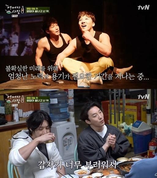 동현배와 윤시윤이 아르바이트생으로 활약했다. tvN 예능프로그램 '어쩌다 사장' 캡처