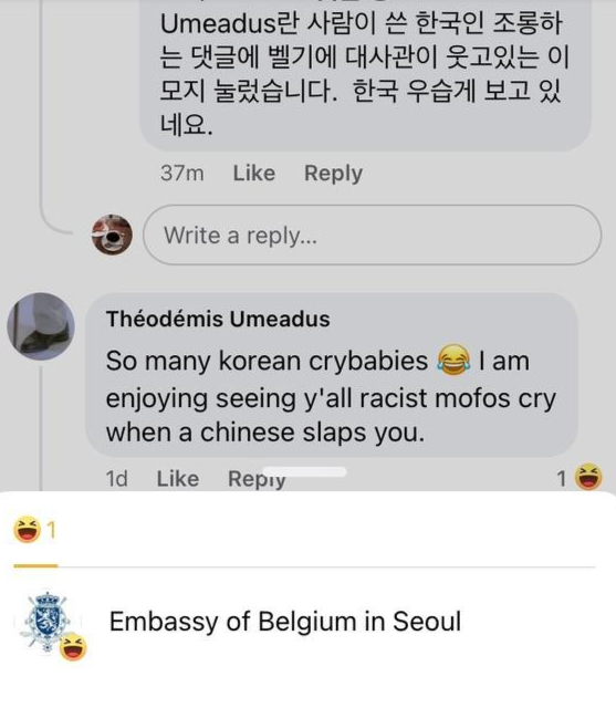 주한벨기에대사관 페이스북에 한 외국인이 올린 한국인을 비난하는 내용의 댓글에 대사관이 '웃겨요'를 누른 모습. 연합뉴스