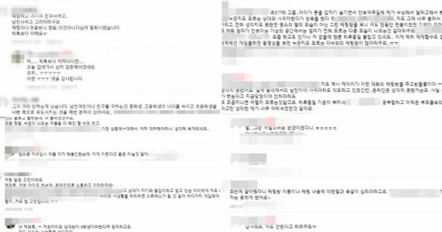 아이들의 게임 속 채팅 등으로 인한 고민을 토로하는 학부모들의 글들. 여러 온라인 카페 등 캡쳐