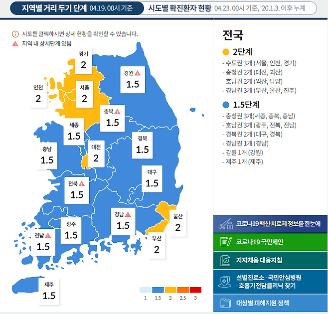 최근 1주일간 일 평균 지역발생 확진자는 약 640.6명이다. /인포그래픽=질병관리청