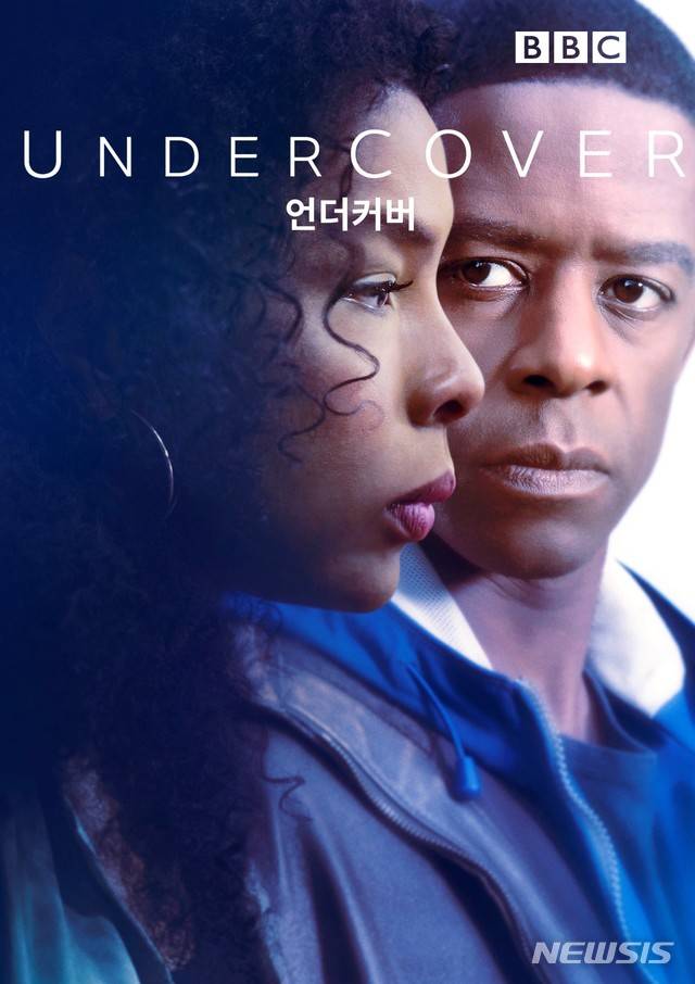 [서울=뉴시스]영국 BBC 드라마 '언더커버' 포스터. (사진=웨이브 제공) 2021.04.23. photo@newsis.com