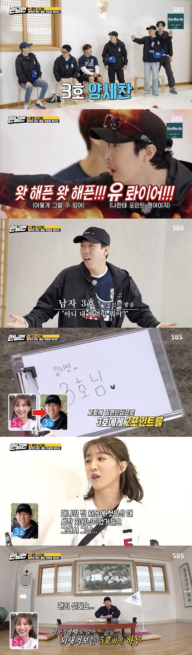 Yang Se-chan received Choices from Lee Cho-hee and Jeong He-In from Middle Choices.On SBS Running Man broadcast on the 25th, the results of the middle Choices were released.The main character, who received three points from female participants, was released on the show. The main character of the three points was the male No. 3.The man 5 Haha was excited to say What Happens What Happens! Yure to the woman 5 Lee Cho-hee.But the man No. 3 Yang Se-chan said, I was a little surprised, I just felt like Choe was trying to play games. No, what is my charm?The score in the mens third was Lee Cho-hee, the womans fifth, and Lee Cho-hee, the womans fourth, said, Is not Choices the entertainment pair?I am a one-sided style, he said, Choices the same No. 3 Yang Se-chan as the first impression.And Jin He-In has Choices the Man No.3 Yang Se-chan who ate lunch together to secure a score.The woman No. 2 Jeon So-min, who learned why Lee Cho-hees Yang Se-chan Choices was a maybe we should really date after today.Its not a joke, warned Lee Cho-hee, and I hate that possibility.I do not want it very much, he said, laughing at the love line.However, Yang Se-chan, who does not know this, said, I do not know why Cho Hee did it.I chose me at first, he said. Hahas brother is making a strange sound and I want to have a heart. I am so excited.
