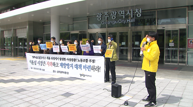 지난 15일  열린 정의당 광주시당과 노동존중 사회연대 광주형 일자리 성공을 위한 광주시민모임의 기자회견