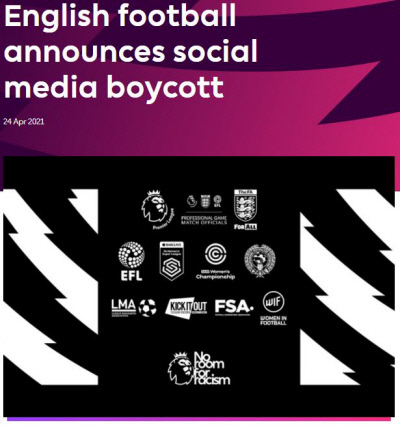 인종차별에 반대하며 ‘소셜 미디어 보이콧’을 선언한 영국 축구 단체.  EPL 홈페이지 캡처