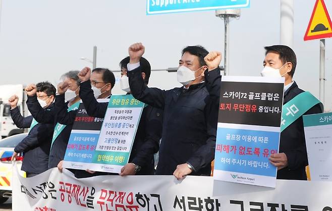 김경욱(오른쪽에서 2번째) 인천국제공항공사 사장이 스카이72 골프장 정문 앞에서 영업중단을 촉구하고 있는 모습