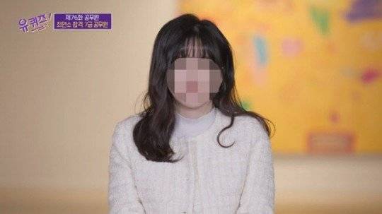 서울시립미술관에서 근무하던 A씨가 출연한 '유 퀴즈 온 더 블럭' 출연 영상. 뉴시스 제공