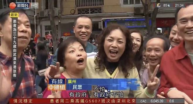 Chinese citizens tell a television reporter in the early stages of the COVID-19 pandemic that they "have nothing to worry about because of the [Chinese] government." (provided by Cum Libro)