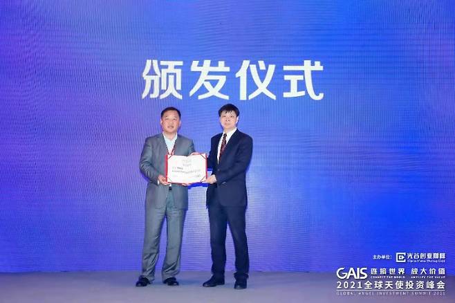 글로벌 엔젤 투자 서밋에서 KIC 중국 이상운 센터장(왼쪽)이 GAIS 이유웅 회장으로부터 한중투자촉진위원회 회장 임명 위촉장을 받고 있다. KIC 중국 제공