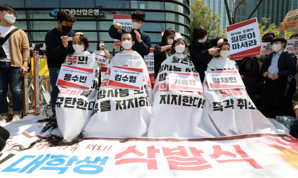 한국대학생진보연합 소속 학생들이 지난 20일 오후 서울 종로구 일본대사관 앞에서 일본의 방사능 오염수 방류를 규탄하며 삭발식을 하고 있다. (사진=뉴시스)