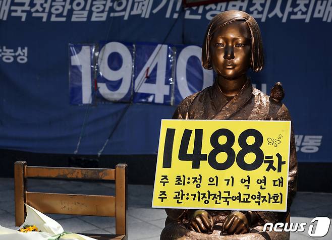 일본군 위안부 피해자들이 일본 정부를 상대로 제기한 두 번째 손해배상 소송에서 패소했다. 지난 1월 법원은 고(故) 배춘희 할머니 등 위안부 피해자 12명이 일본을 상대로 제기한 손해배상 소송에서 "원고에게 1인당 1억원을 지급하라＂며 원고 승소 판결한 바 있는데, 이날 서울중앙지법 민사합의15부(부장판사 민성철)는 이용수 할머니 등 위안부 피해자와 유족 등 20명이 일본을 상대로 제기한 손해배상 청구를 각하하며 정반대의 판결이 나온 것이다. 사진은 21일 서울 종로구 옛 일본대사관 앞 평화의 소녀상. 2021.4.21/뉴스1 © News1 이동해 기자