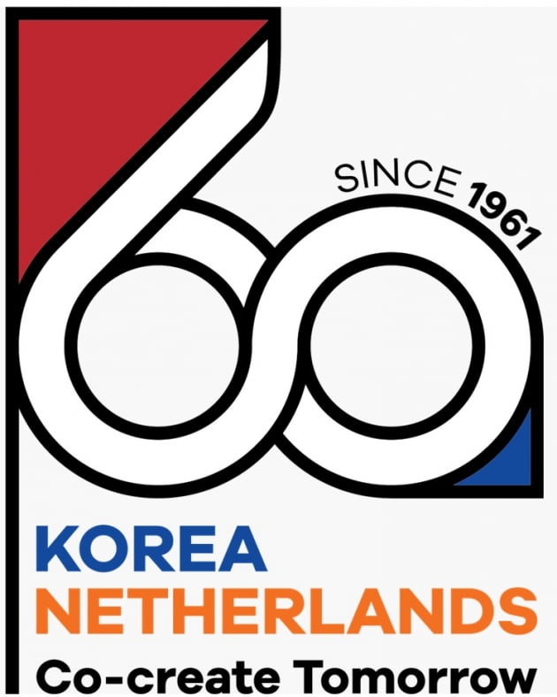 한국-네덜란드 수교 60주년 기념 로고