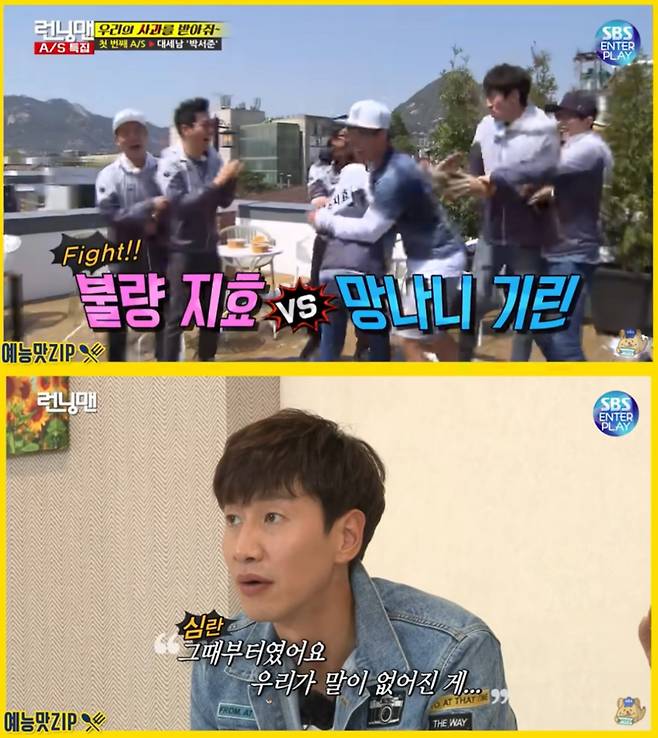 /사진=SBS '런닝맨' 영상 캡처
