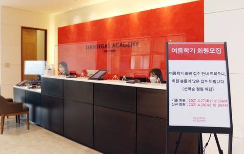 신세계 아카데미 [신세계백화점 제공, 재판매 및 DB 금지]