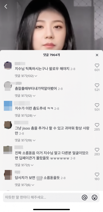 (사진=틱톡 캡처)
