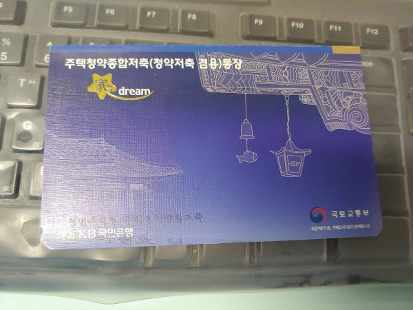 청년 우대형 청약통장의 모습.