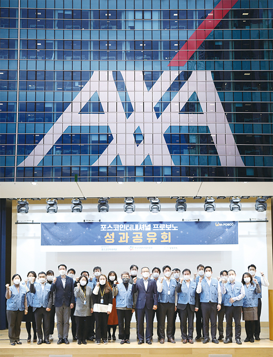 AXA(악사)는 매년 발표하는 사업 보고서에 ESG 활동을 포함시켜 통합 보고서 형태로 발표한다(위). 국내 기업 중에서는 포스코인터내셔널을 주목할 만하다. ESG 관련 정보를 투명하게 공개하고 실천하는 기업으로 높은 평가를 받는다(아래). <AFP, 포스코인터내셔널 제공>