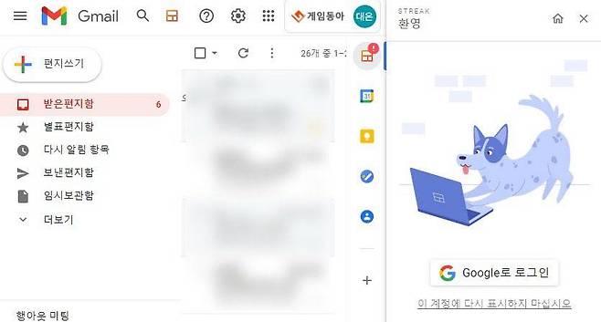 오른쪽 파란 그림 밑의 'Google로 로그인'을 누르면 로그인 창이 뜬다.