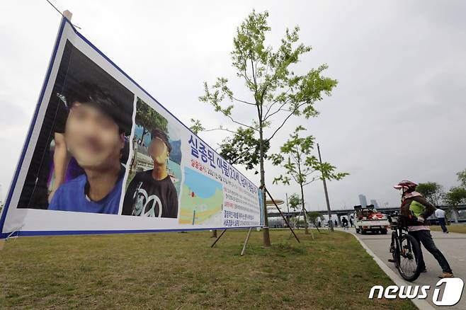 한밤중 서울 반포한강공원에서 잠들었던 대학생 손 씨가 실종된 지 엿새째인 30일 오후 서울 반포한강공원에 손 씨를 찾는 현수막이 걸려있다.2021.4.30 /사진=뉴스1